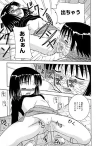 [Anthology] LOCO Vol. 2 Omorashi Shoujo Iin