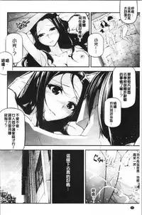 [JAKE] Kannou Shousetsu Shoujo [Chinese]