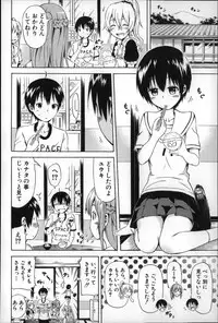 [Akatsuki Myuuto] Natsumitsu x Harem