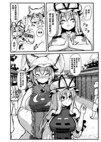 Shotagui Dosukebe Fox | 吃正太的色狐狸