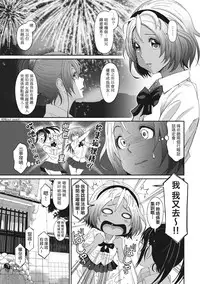 Rarefure Ch. 1-18