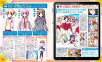 Dengeki Hime 2014-02