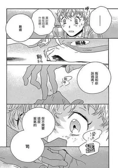 PERFECT FIT Ch. 1-3