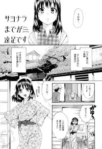 [Pon Takahanada] Torotoro H