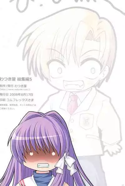 Watsukiya no Hon Soushuuhen 5 HARMONIOUS