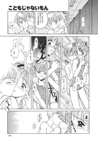 [Anthology] Kodomo Janai Mon (Kodomo no Omocha)