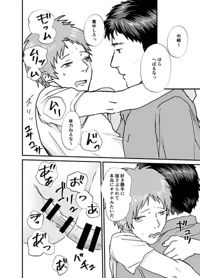 Nakazaki-kun