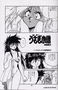 (C52) [Studio Katsudon (Manabe Jouji)] Ura Outlanders Perfect Collection (Various)