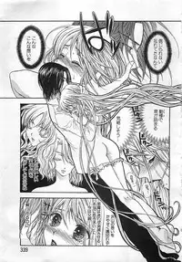 ANGEL Club 2002-07