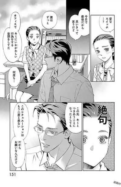 Subete Ai no Shiwaza/愛調教成性俘虜/爱调教成性俘虏/すべて愛のしわざ——もんでんあきこ vol 1-3End