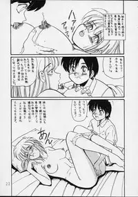 (C44) [P Shoukai (Various)] Charging P14 Gekan