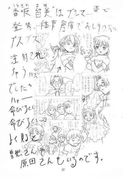 Soratobu Orikou 2