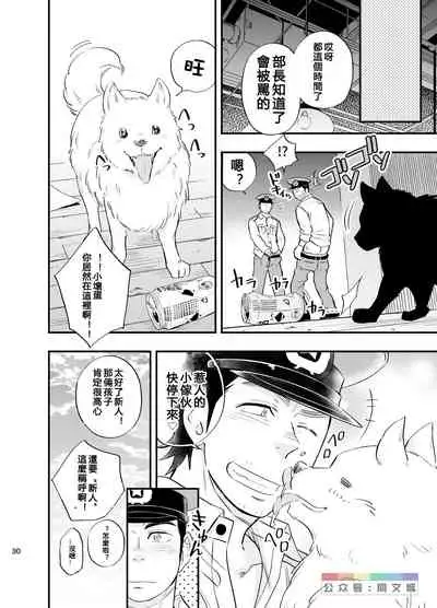 Yume no END wa Itsumo xxx