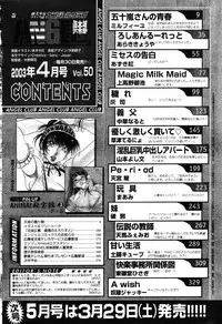 ANGEL Club 2003-04