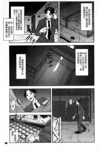 [Ikumo Taisuke] Majimeni Yarimasu (Seitokaichou) | 很正經的侵犯你喔 (學生會長) [Chinese]
