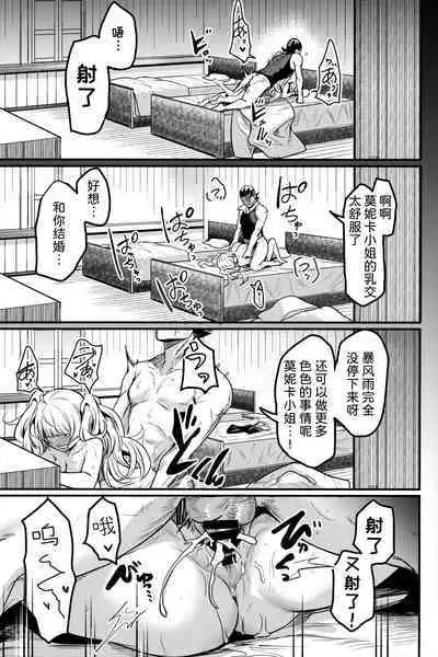 Chitsujo Another