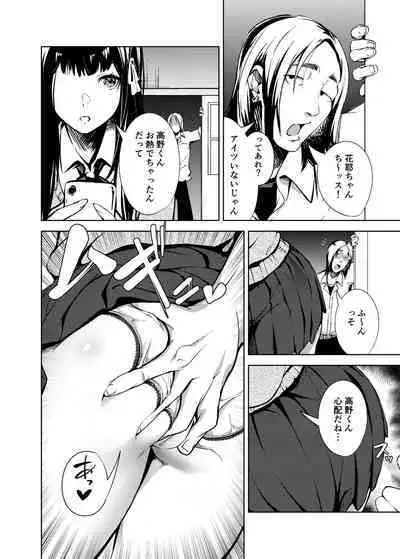 Ore no Shiranai Bijutsushitsu