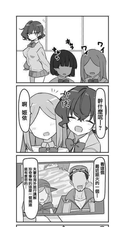Imouto series