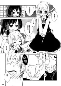 (C87) [Jaga Butter] Dos fleur (Touhou Project) [Chinese] [樱丘汉化组]