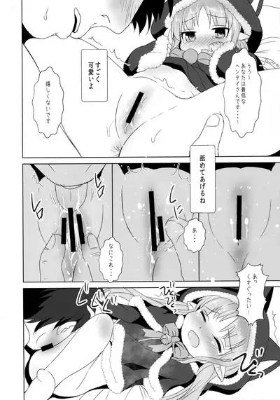 Lyrical Trick