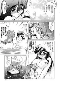 [Shimamoto Harumi] Chocolate Melancholy 2