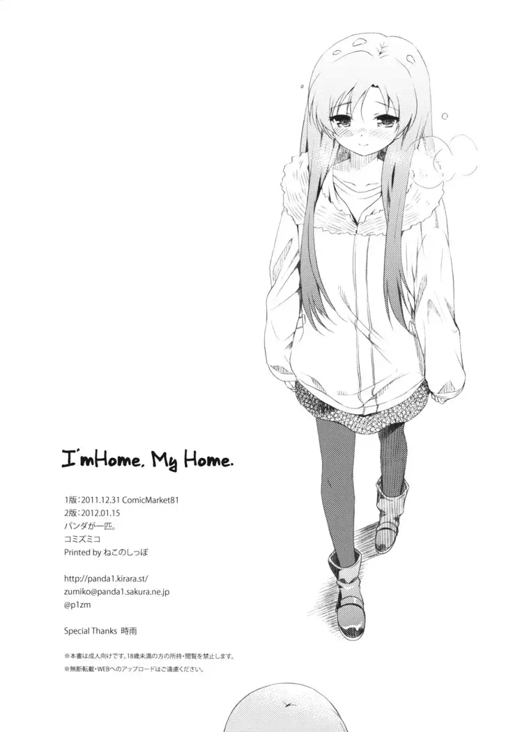 I'm Home, My Home.