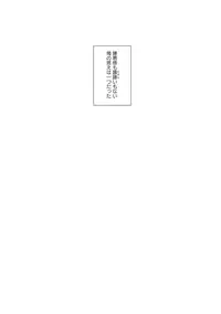 [Tsubaki Mitsui] SM gokko
