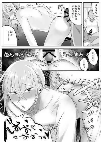 書道教室のメスお兄さん