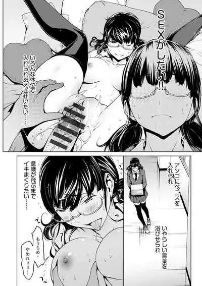 Mousou shuin shoujo