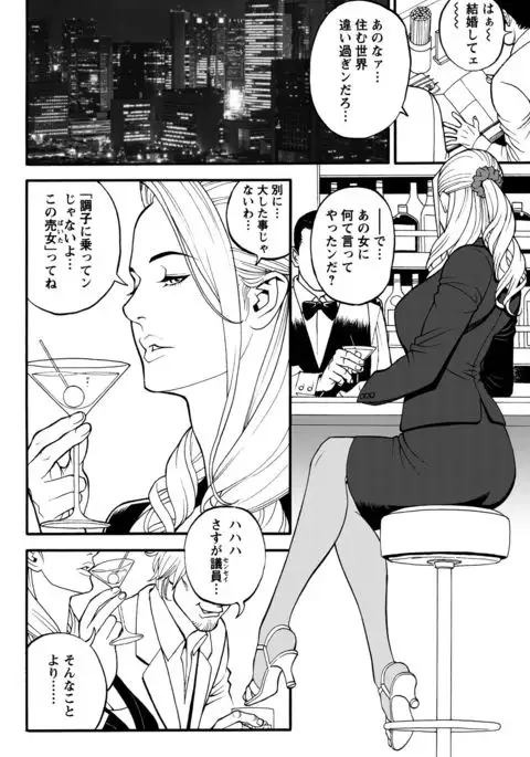 In Y Akajuutan Ch. 1-9