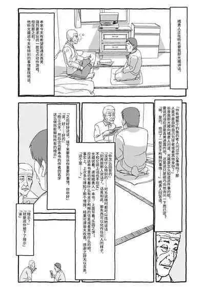 Deatte 4-Kounen De Gattai Part 2|相遇四光年后合体 中篇