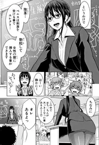 [Agata] Chou One x Pako³