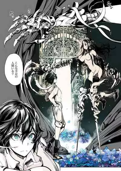 [70年式悠久機関 (おはぎさん)] NECROPHILIS Omnibus