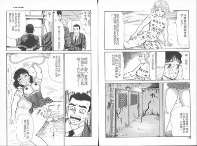 Dashichae! - Ejaculate!