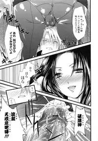 [Soyoki] Juve-Juvenile