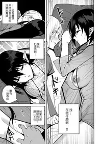 (C95) [Ink Complex (Tomohiro Kai)] Commons no Ma 3 [Chinese] [無邪気漢化組]