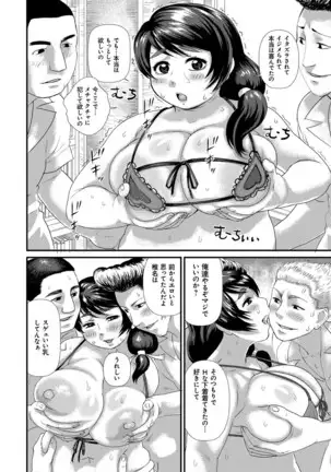 Pocha hime niku kan