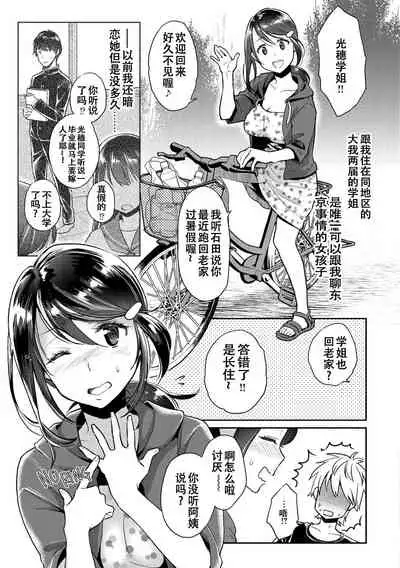 Ima... Shitai no.