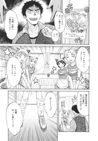 [Pon Takahanada] Milky Pai Land - Enjoy Milky Heaven!
