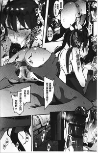 [Pija] Nee,... Shiyo [Chinese]