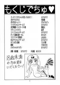 (C55) [Momo no Tsubomi (Various)] Lolikko LOVE 10 (Various)