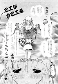 ANGEL Club 2003-12