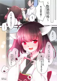 Are ga Kita node Kozukuri Shimashou