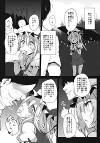 (C80) [Marked-two] Remilia & Frandle's SPER:MATIC (Touhou Project)