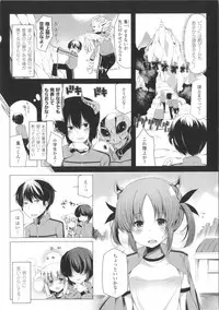 [Yoshida] Kodane Full Install! - Progeny Full Install! + 4P Leaflet