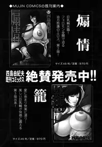 COMIC MUJIN 2009-10