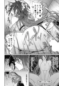 COMIC Mugen Tensei 2019-07