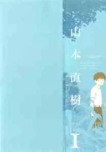 Bunkou no Hito-tachi I