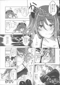 [Thomas] Kimi ga Tame Kokoro Gesyou