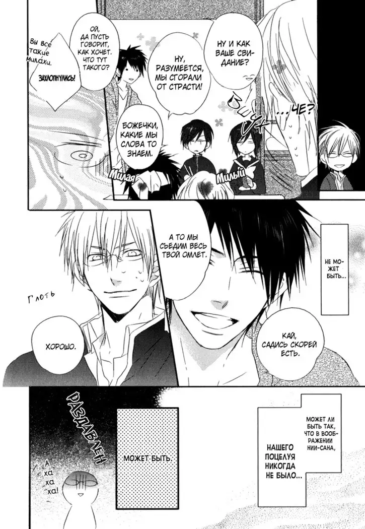 Otouto ja Irarenai!!